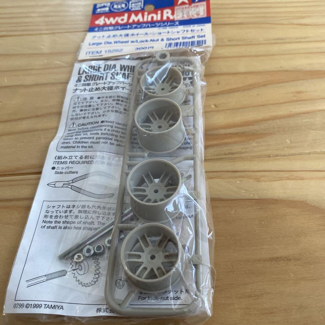 Amazon.co.jp: ミニ四駆 タミヤ ナット止め大径ホイール ショート