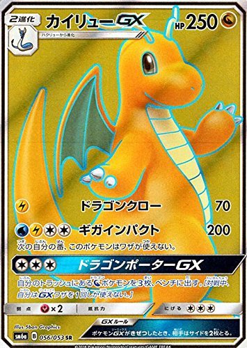 Amazon.co.jp: ポケモンカードゲームSM/カイリュー GX（SR）/ドラゴン