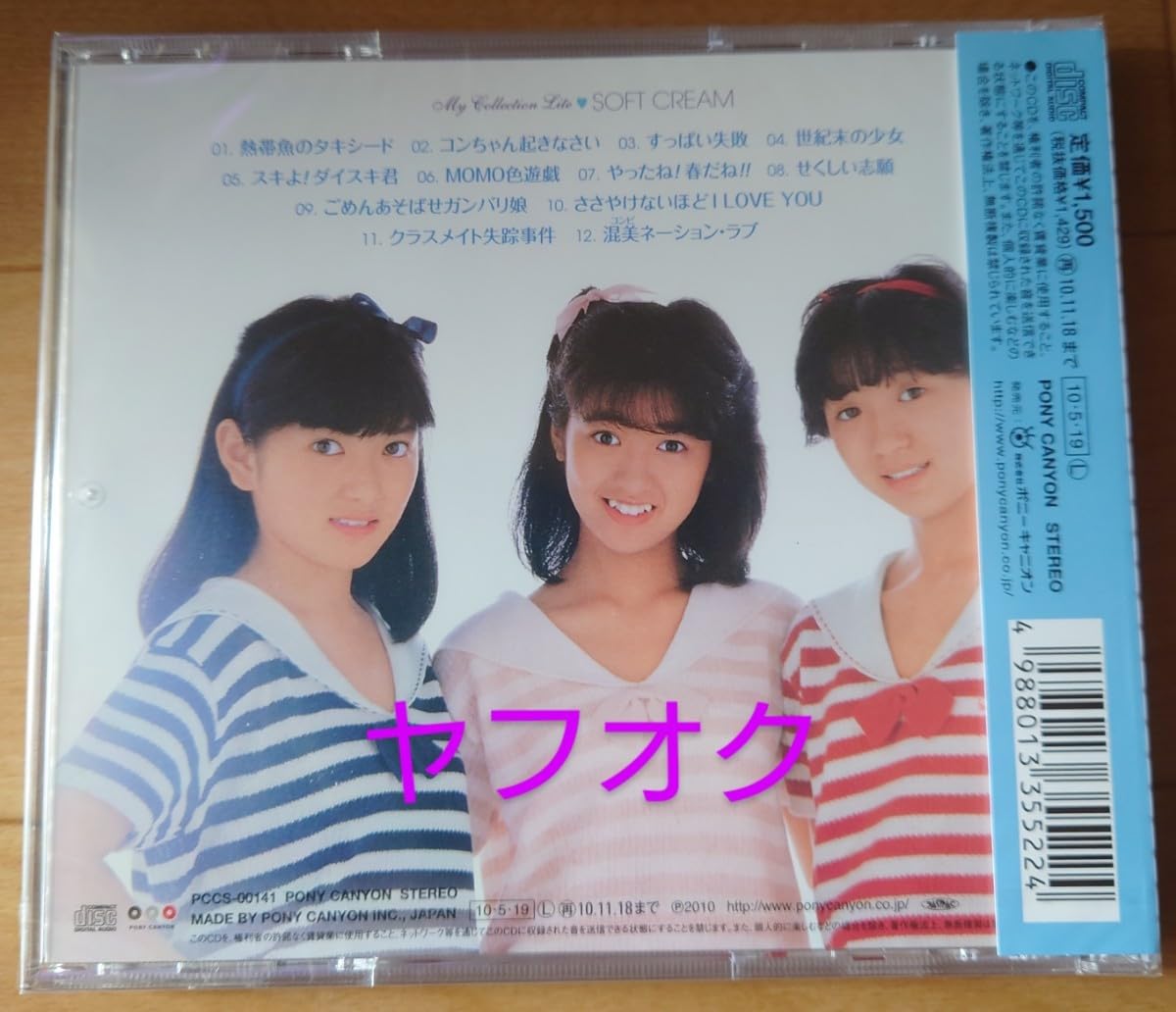 Amazon.co.jp: 【廃盤 ソフトクリーム『Myこれ!Lite ソフト