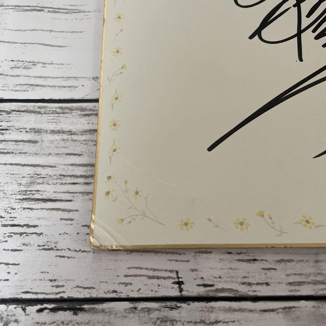 Amazon.co.jp: プロ総合格闘家 五味隆典直筆サイン色紙 RIZIN 武士道