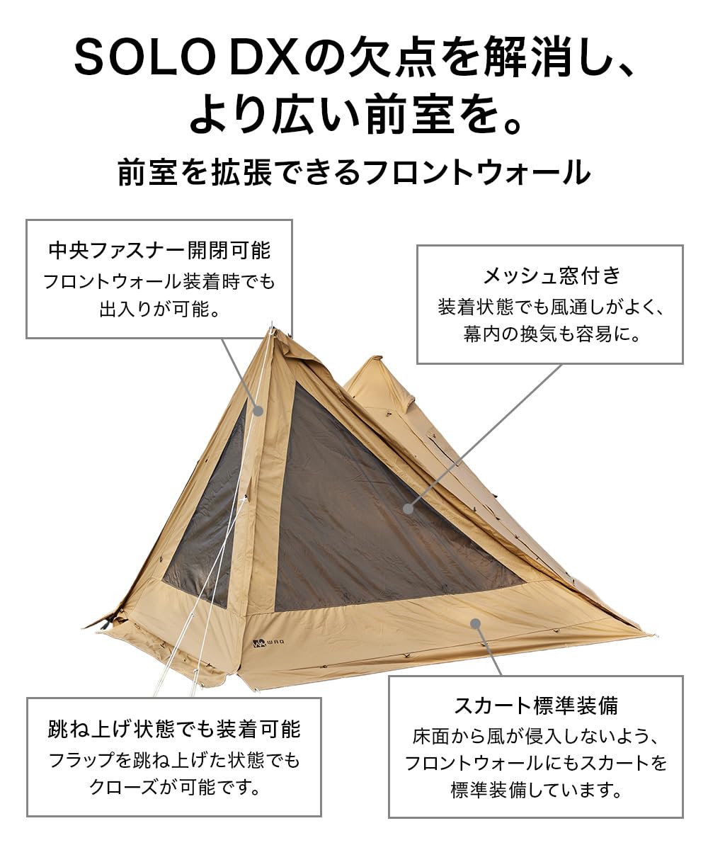 Amazon | WAQ Alpha TC SOLO DX 専用フロントウォール 前幕 アルファ