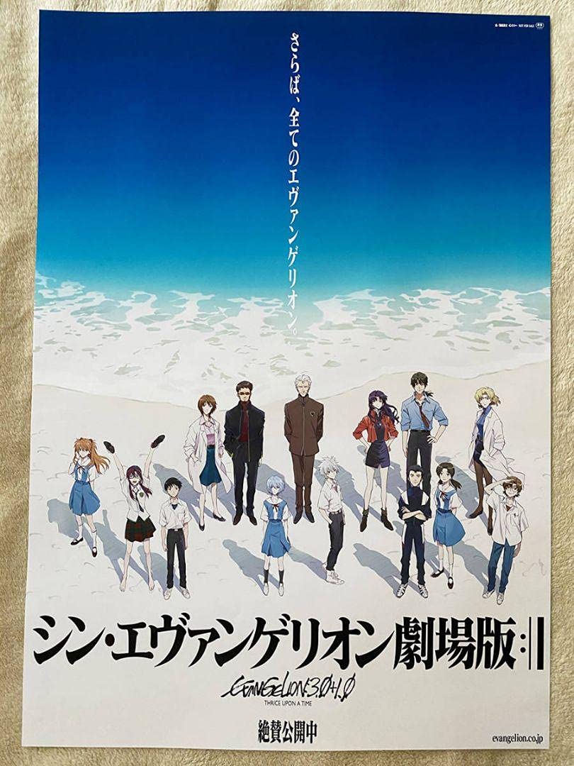 エヴァンゲリオン劇場版 破 非売品ポスター B2サイズ 新世紀