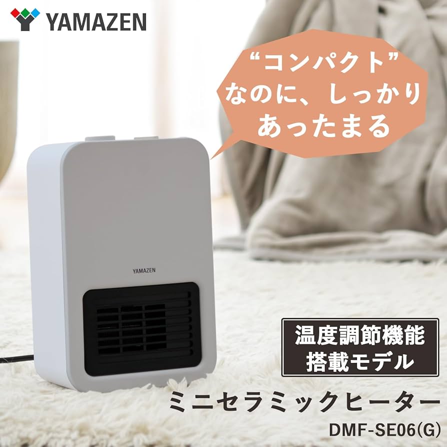 Amazon | [山善] セラミックファンヒーター セラミックヒーター ミニ