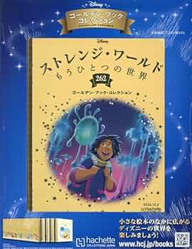 Amazon.co.jp: ディズニー ゴールデン・ブック・コレクション全国版