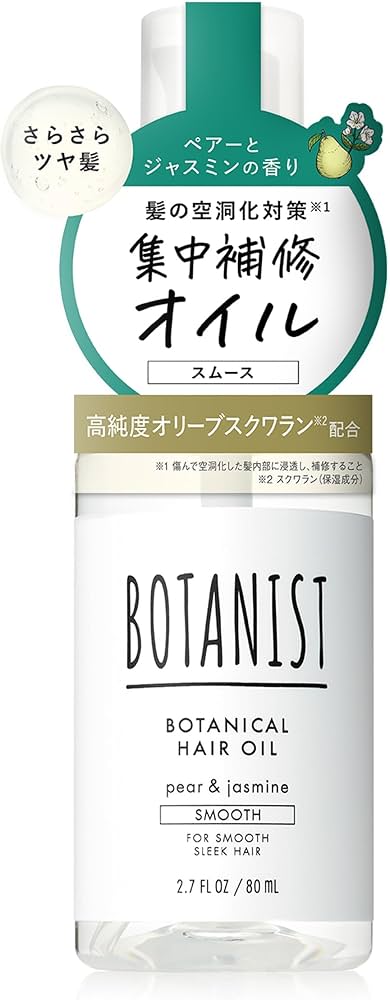 Amazon | BOTANIST(ボタニスト) ボタニカルヘアオイル 【スムース