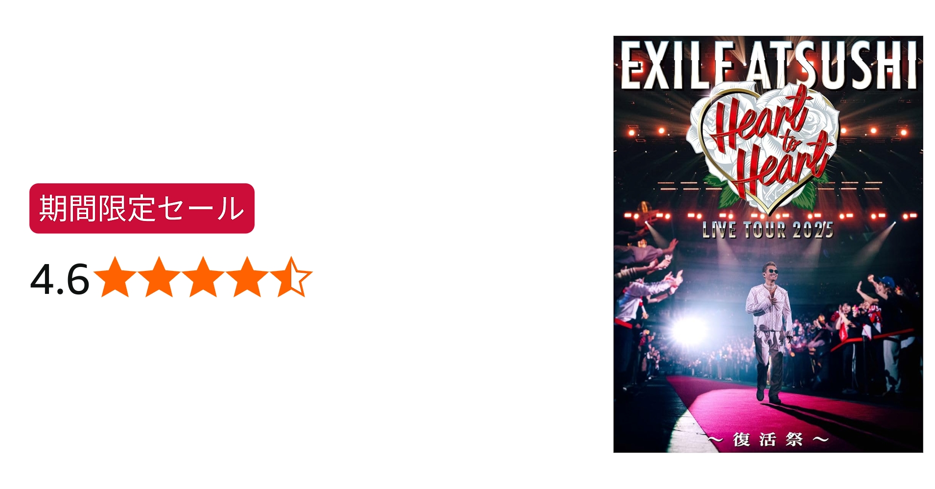 EXILE ATSUSHI LIVE TOUR 2025 ＜豪華盤＞ EXILE ATSUSHI LIVE TOUR