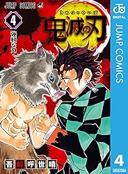 Amazon.co.jp: 鬼滅の刃 18 (ジャンプコミックスDIGITAL) 電子書籍: 吾