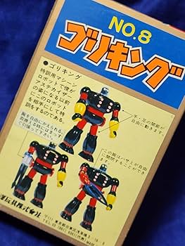 Amazon.co.jp: プロレスの星 アステカイザー ゴリキング 昭和レトロ