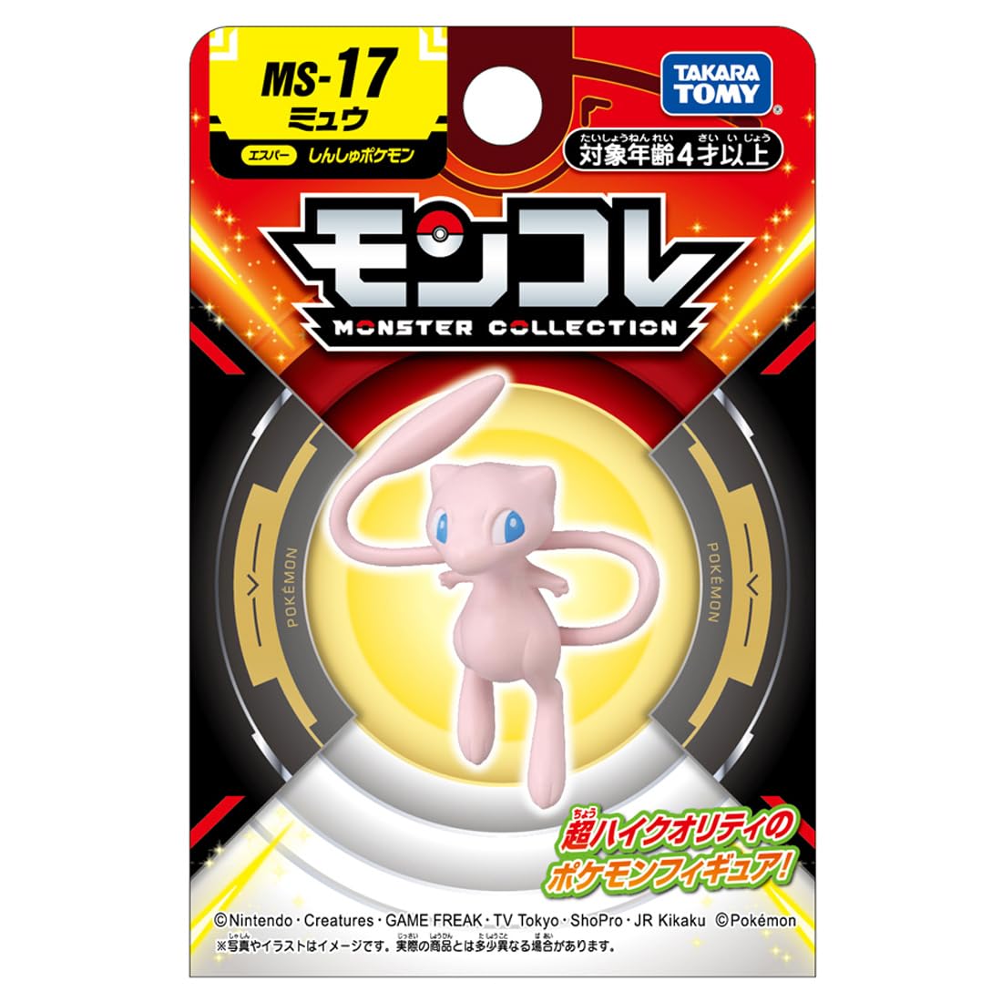 Amazon.co.jp: タカラトミー(TAKARA TOMY) ポケットモンスター