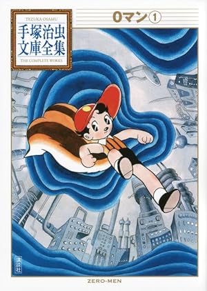 ふしぎな少年 (小学館文庫 てA 24) | 手塚 治虫 |本 | 通販 | Amazon