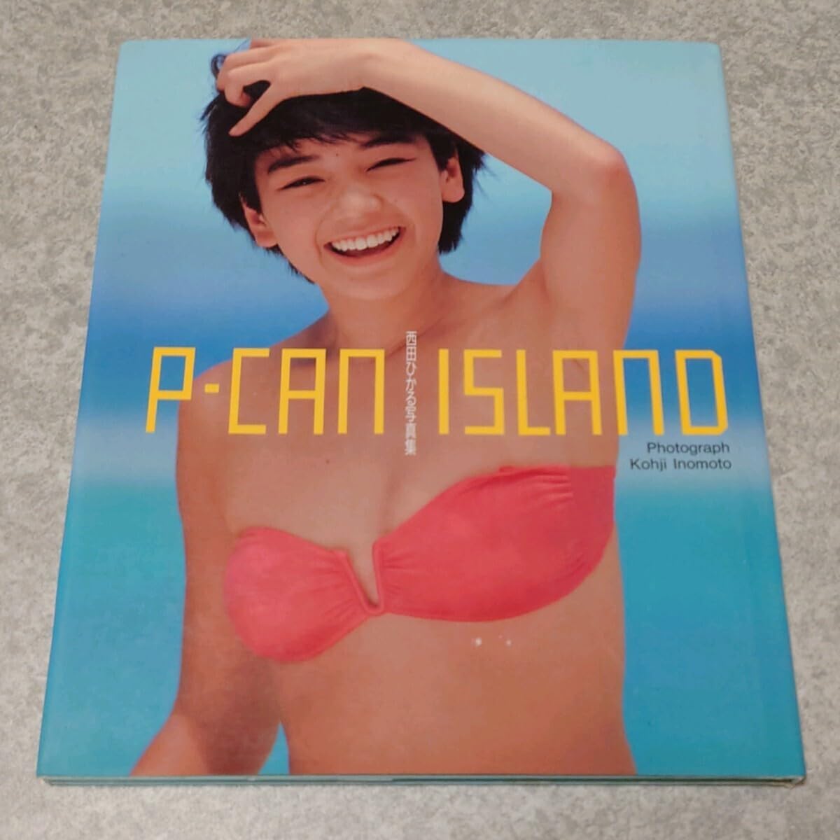 Amazon.co.jp: ◎写真集P-CAN ISLAND 西田ひかる : おもちゃ