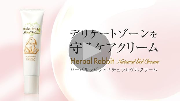 Amazon | 【ビズキ公式】 ハーバルラビット 35g デリケートゾーン ケア