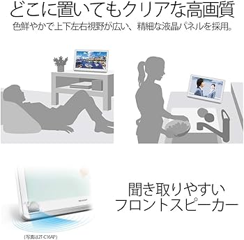 Amazon | シャープ ポータブル液晶テレビ ハイビジョン 防水