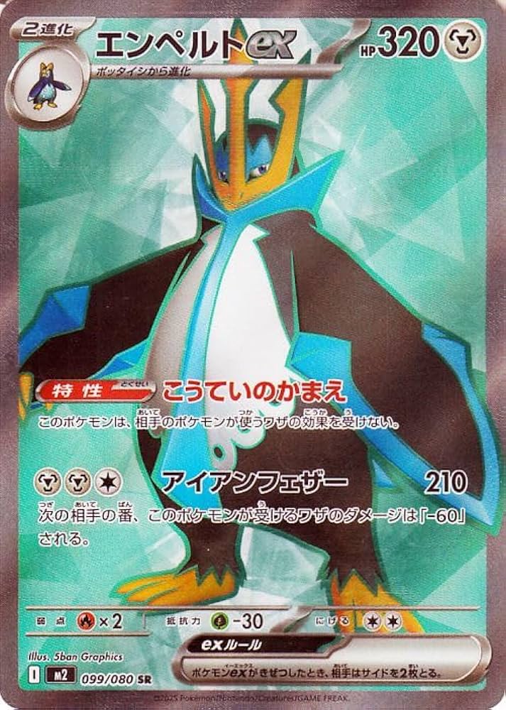 Amazon.co.jp: ポケモンカードゲームMEGA M2 拡張パック インフェルノX