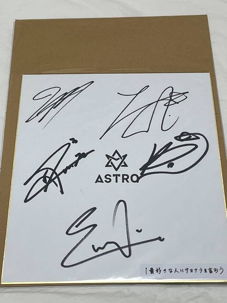 ASTRO サイン Amazon.co.jp: Astro 1番好きな人にサヨナラを言おう