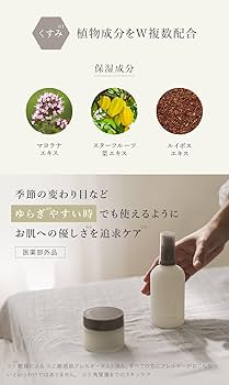 Amazon.co.jp: N organic Bright 美白スキンケアセット [医薬部外品