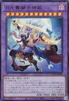 Amazon.co.jp: 遊戯王 DUAD-JP030 月光舞獅子神姫 (日本語版 ウルトラ