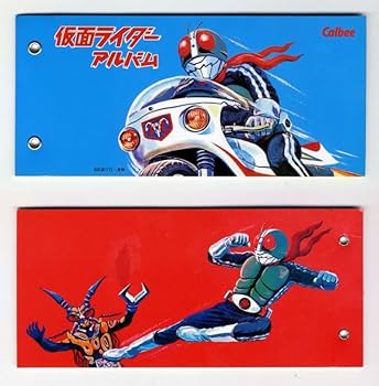 Amazon.co.jp: カルビー 仮面ライダーチップスアルバムF（2003 復刻版