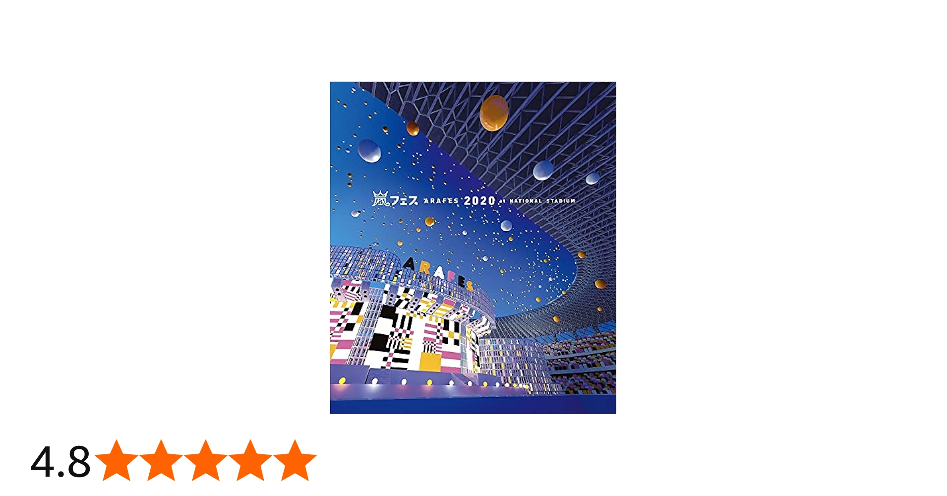 Amazon.co.jp: アラフェス2020 at 国立競技場 (通常盤Blu-ray) : 嵐: DVD