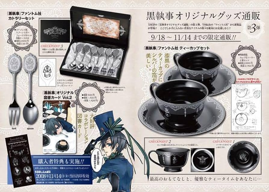 Amazon.co.jp: 黒執事 オリジナルグッズ ファントム社 : おもちゃ