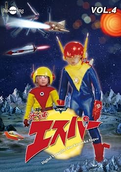 Amazon.co.jp: 光速エスパーVol.4 [DVD] : 三ツ木清隆, 細川俊夫