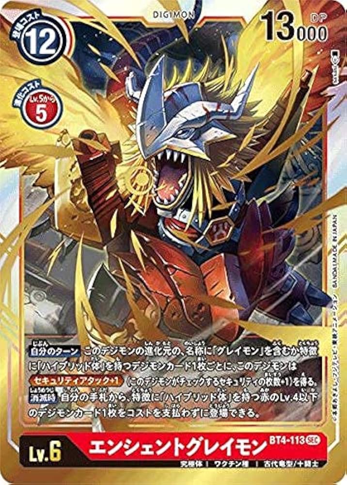 Amazon.co.jp: デジモンカードゲーム BT4-113 エンシェントグレイモン