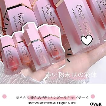 Amazon | チーク ロマンティック リキッドチーク 6カラー 05#サン