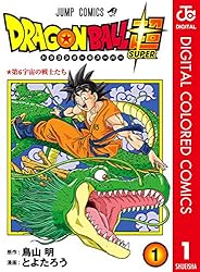 Amazon.co.jp: ドラゴンボール超 カラー版 21 (ジャンプコミックス