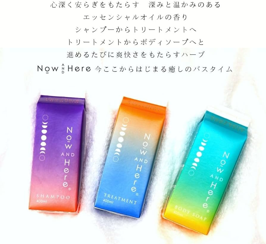 Amazon | Now and Here ヘアケアセット ［ シャンプー/トリートメント