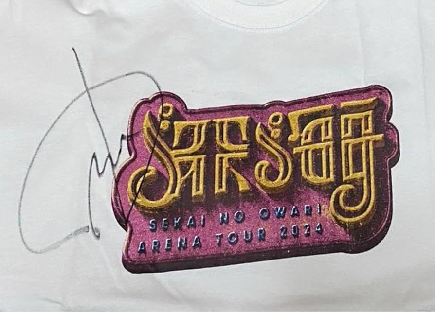 Amazon.co.jp: セカオワ 深海Tシャツサイン入りとサングラス ホビー