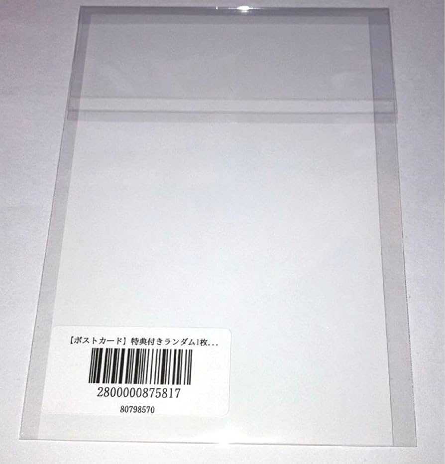 Amazon.co.jp: LOVEBITES ポストカード haruna : おもちゃ