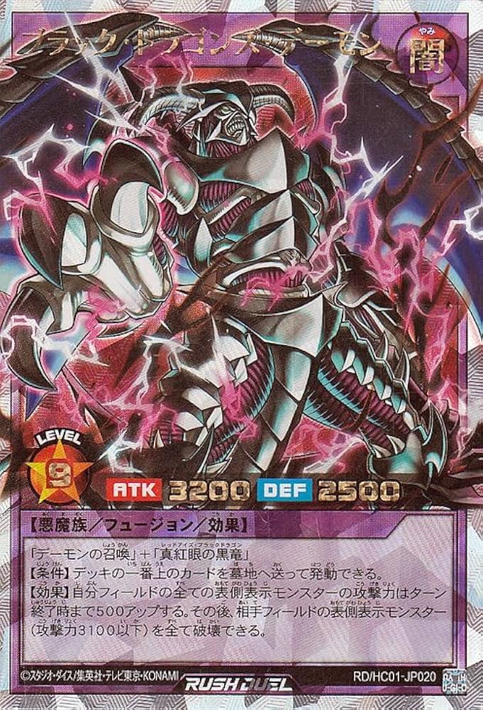 Amazon.co.jp: 遊戯王ラッシュデュエル ブラック・ドラゴンズ