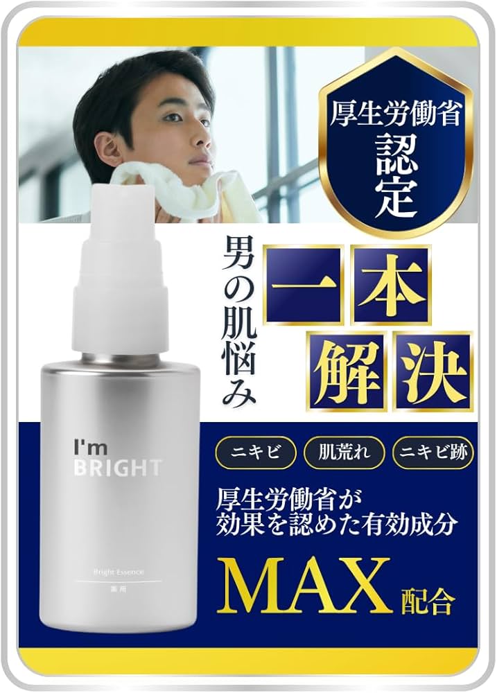 Amazon.co.jp: オールインワン メンズ 1本7役 高保湿 【厚労省認定の抗