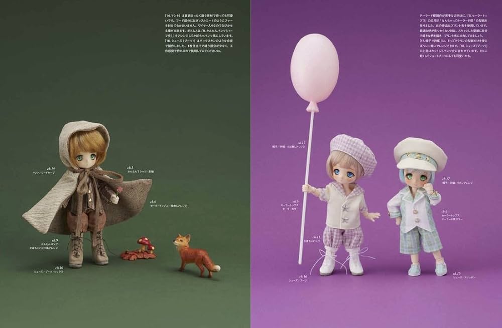 ドールソーイングBOOK オビツ11の型紙の教科書 ー11cmサイズの男の子服