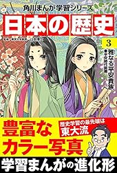 Amazon.co.jp: 日本の歴史(10) 花咲く町人文化 江戸時代中期 (角川