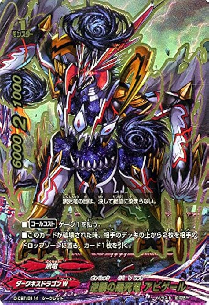 Amazon.co.jp: バディファイトDDD（トリプルディー） 逆襲の黒死竜