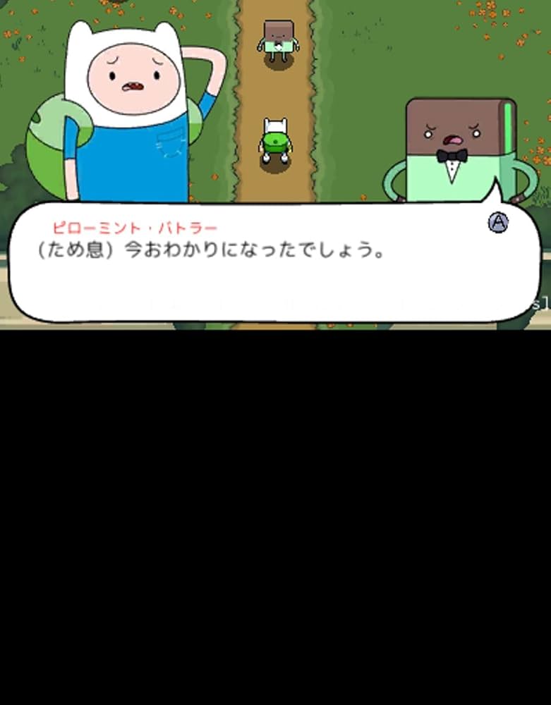 Amazon.co.jp: アドベンチャー・タイム ネームレス王国の3人の