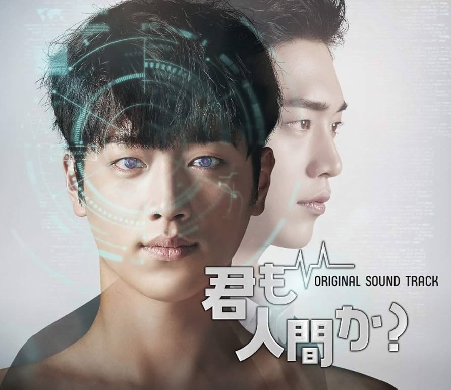 Amazon.co.jp: 「君も人間か?」Original Sound Track: ミュージック