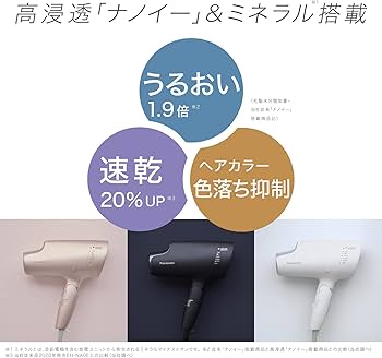 Amazon | パナソニック ヘアドライヤー ナノケア 高浸透ナノイー