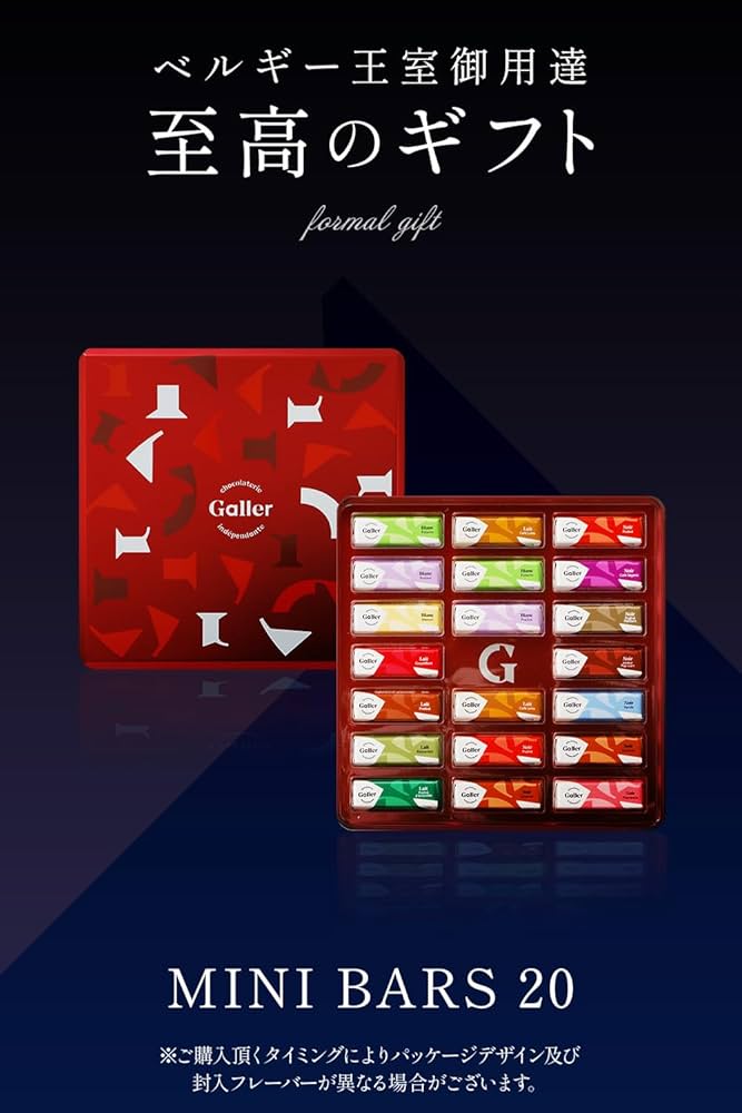 Amazon.co.jp: ガレー Galler チョコレート ベルギー王室御用達