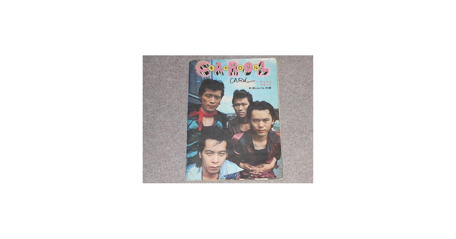 Amazon.co.jp: 矢沢永吉CAROL新譜ジャーナル別冊ロックンライダー