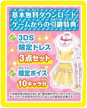 Amazon.co.jp: アイカツスターズ! Myスペシャルアピール - 3DS : ホビー