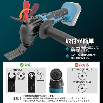 Amazon.co.jp: マキタ互換品 マルチツール 充電式 電動カッター 金属