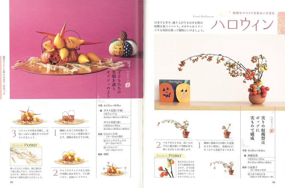 Amazon.co.jp: やさしい、いけばなの基本 人気花、定番花で品よく