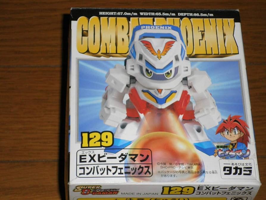 Amazon | スーパービーダマン 129 EXビーダマン コンバット