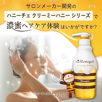 Amazon | ハニーチェ クリーミーハニー シャンプー&トリートメント