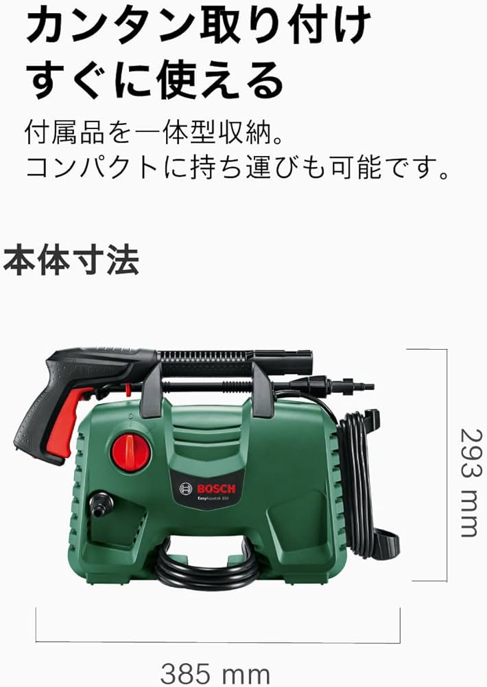 Amazon | ボッシュ(BOSCH) 高圧洗浄機 1300W 最大許容圧力10.5MPa 軽量