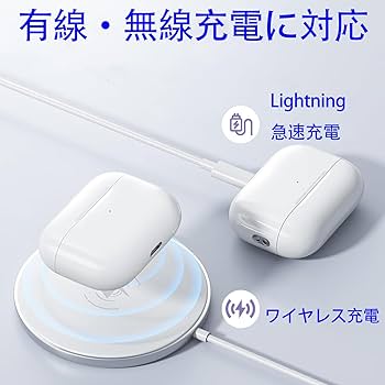 Amazon | AirPods Pro 第1世代・第2世代対応 ワイヤレス充電ケース