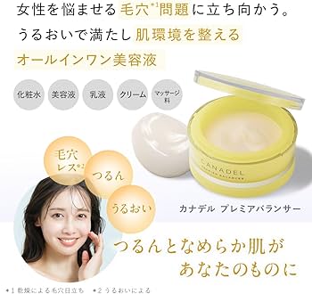 Amazon.co.jp: 【毛穴目立ち徹底ケア*】 CANADEL プレミアバランサー