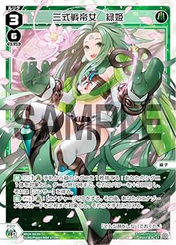 Amazon.co.jp: ウィクロス WX24-D4-04 三式戦帝女 緑姫 (ST) 構築済み